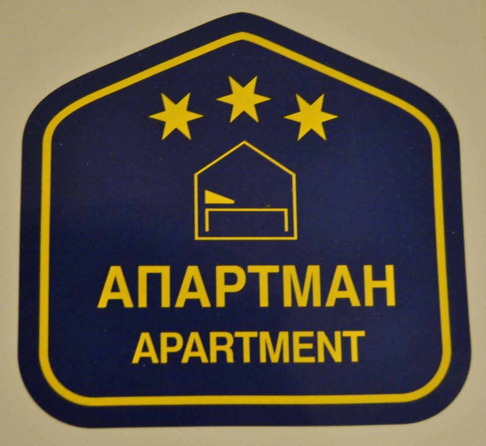 Apartmani Sova Novi Pazar Ngoại thất bức ảnh
